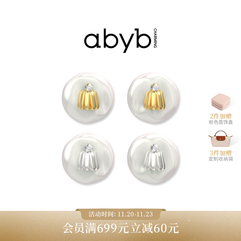 abyb天然巴洛克珍珠耳钉