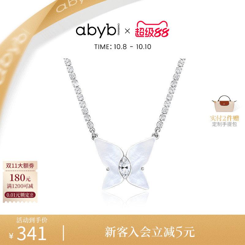 【徐璐同款】白贝母蝴蝶项链