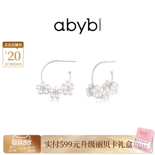 abyb银饰耳环花束可拆卸一款多戴