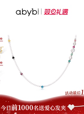 abyb缤纷海岛彩色串珠项链