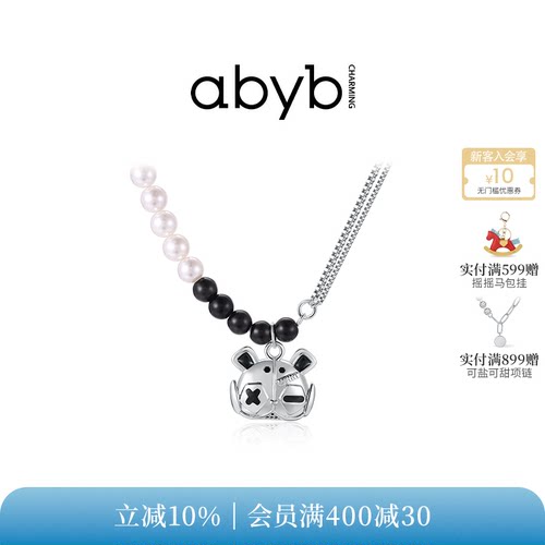 abybcharming奇迹乐园项链