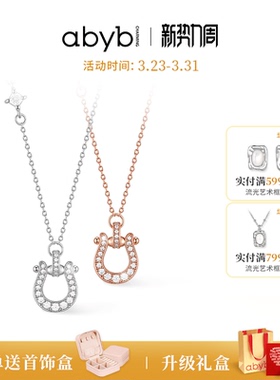 abyb马蹄有喜闪耀通勤锁骨链