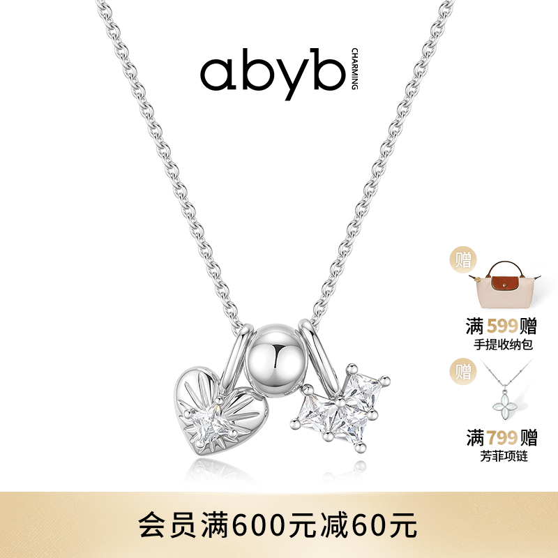 abyb心心念念项链爱心设计一款多戴锁骨链新款颈链礼物送女友