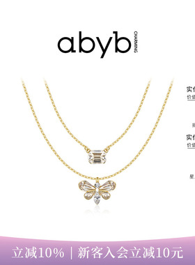 abyb蜜恋星光项链叠戴设计
