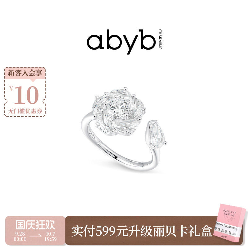 abyb可旋转山茶花戒指轻奢图片