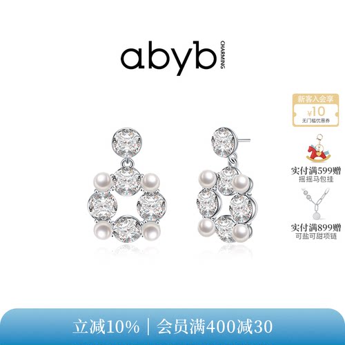 abyb轻奢小众高级感珍珠耳环