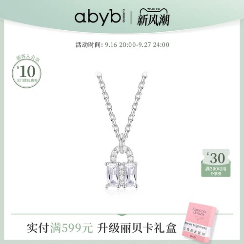 abyb高级感项链轻奢耳钉新款颈链