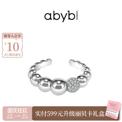 ABYBCHARMING团团绒绒开口戒指
