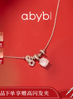 abyb流光盘缠项链送女友礼物