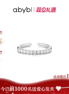 abyb锆石镶嵌璀璨光环戒指