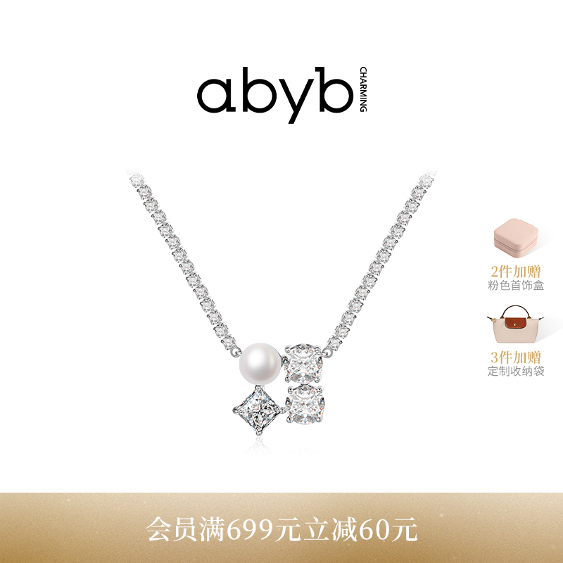 abyb珍珠满钻项链月光宝盒轻奢