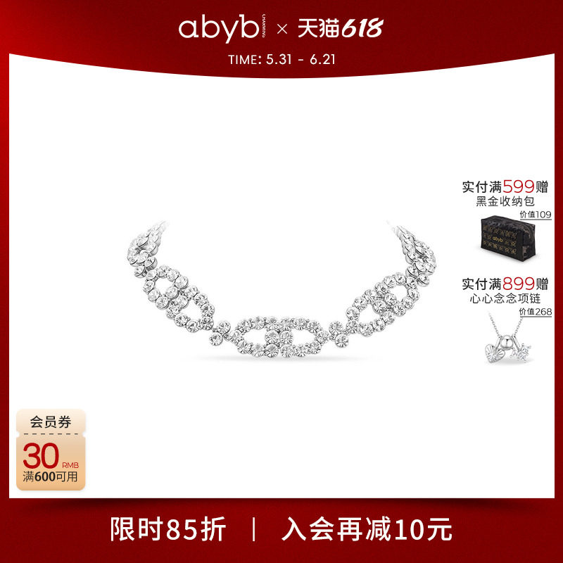 abyb明星同款新品庆典之夜颈链项链晚礼服锁骨链轻奢高级感毛衣链