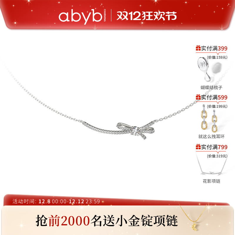 【新品】abyb灵动蝴蝶结简约项链S925银锁骨链精致优雅高级颈链女