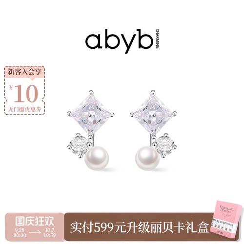abyb珍珠耳钉小众独特耳饰925银