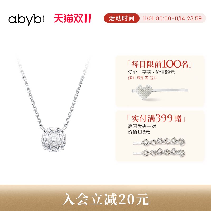 【赵露思同款】abyb玫瑰项链锁骨链轻奢高级感颈链纯银毛衣链礼物