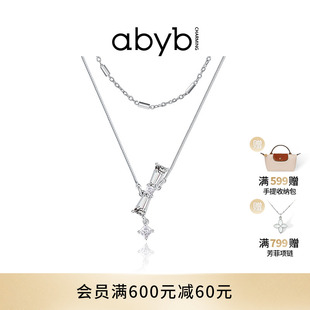 abyb叠戴项链小众设计高级感链条邀约锁骨链百搭饰品锆石项链女