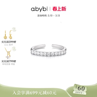 abyb锆石镶嵌璀璨光环戒指女轻奢高级感叠戴素圈指环精致生日礼物