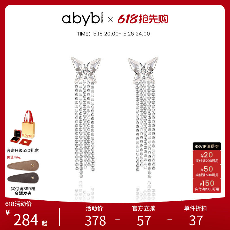 abyb蝶影流苏耳环女轻奢小众高级感耳钉蝴蝶耳饰夸张独特叠戴饰品