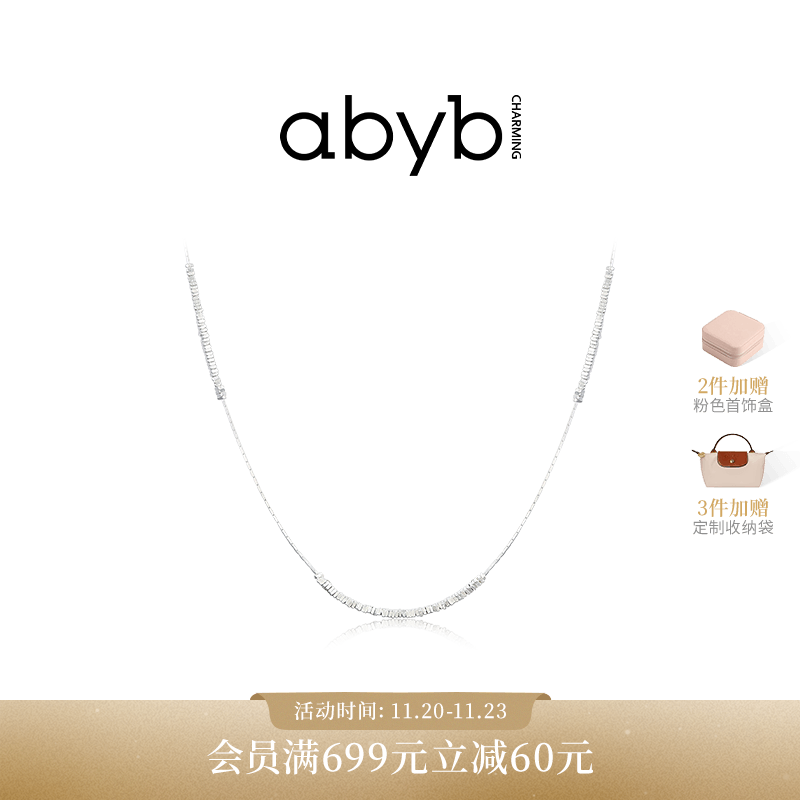 abybS925银项链微闪银饰锁骨链