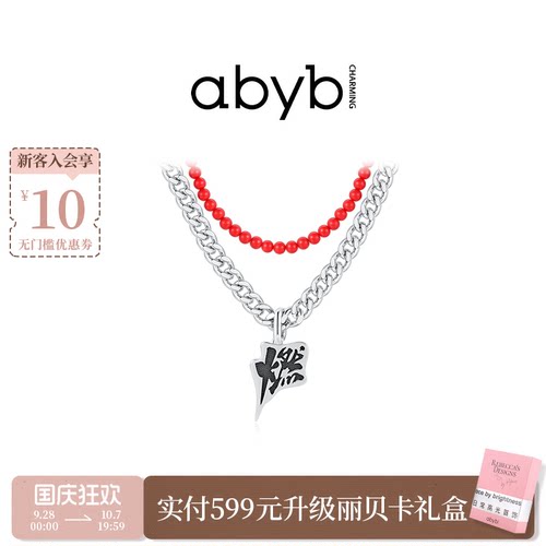 毛衣项链潮流合伙人fourtry联名