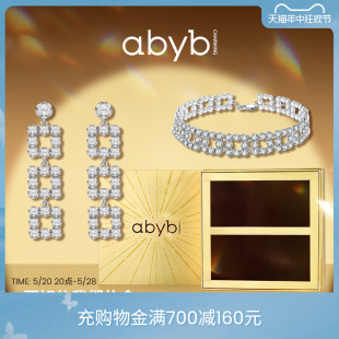 charming耳环项链送女生礼物情人节礼盒 「更好 我们礼盒」abyb