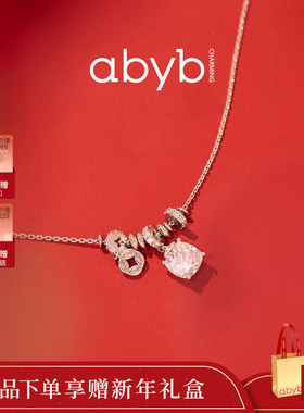 abyb流光盘缠项链送女友礼物
