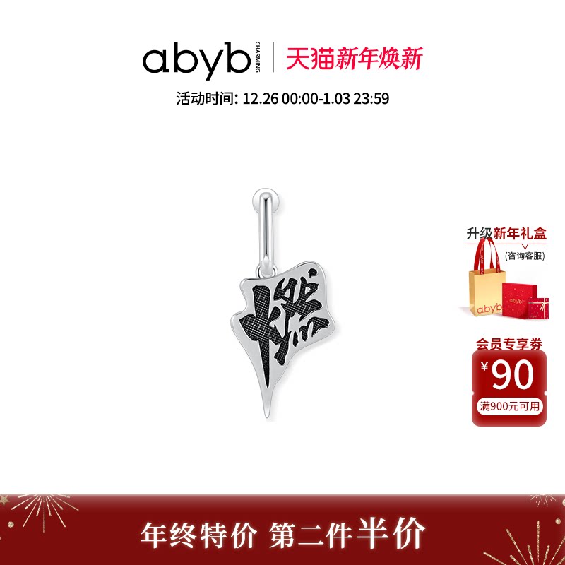 abyb 耳环新款潮燃耳坠fourtry联名款酷帅耳饰ins风耳圈耳扣耳饰