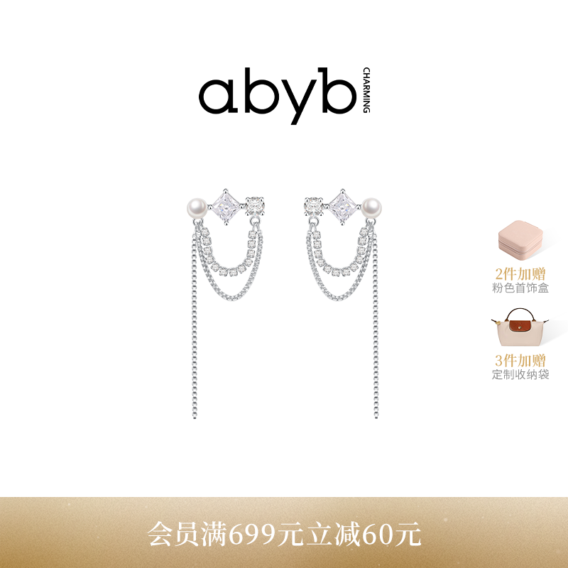 [新品]abyb复古流苏珍珠轻奢耳饰