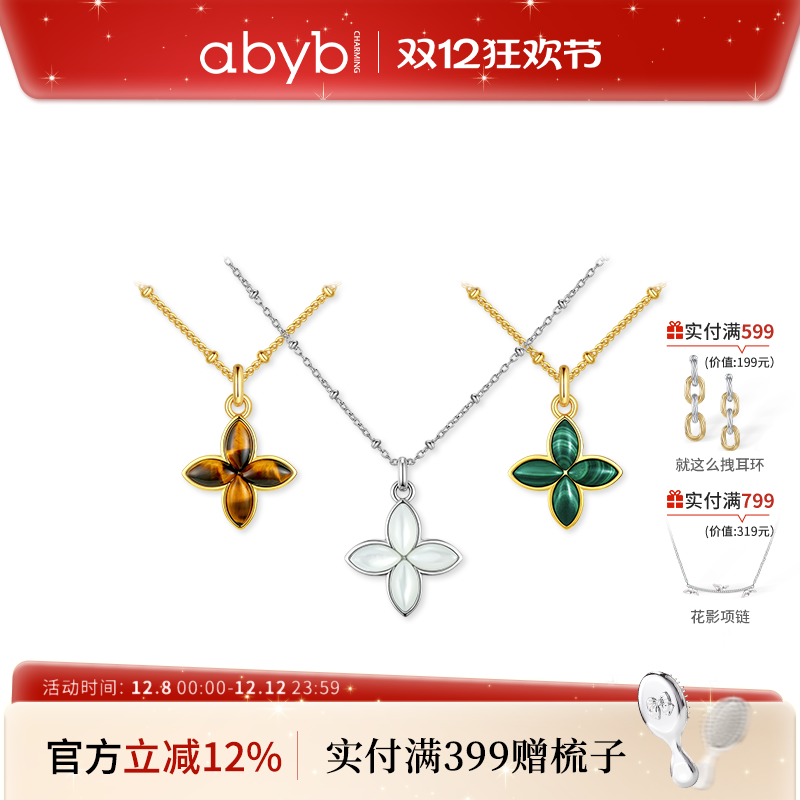 abyb四叶草项链百搭颈链