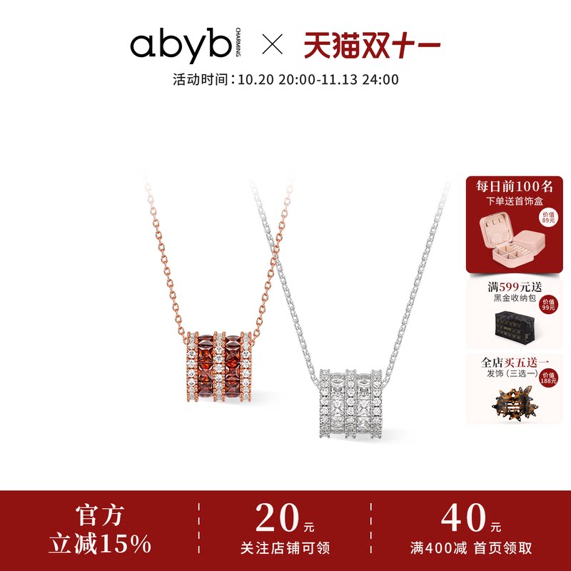 【颖儿同款】abyb新品时运滚滚小蛮腰项链女轻奢锁骨链礼物送女友