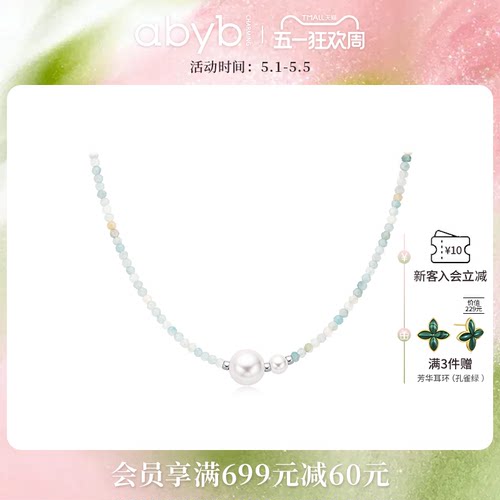 abyb仲夏蓝调项链夏日氛围感