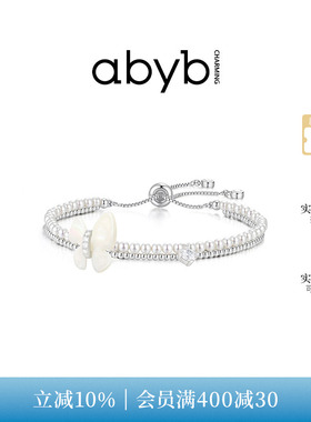 abyb仿珍珠多层手链生日礼物
