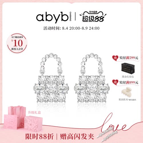 abyb轻奢高级感925银生日礼物