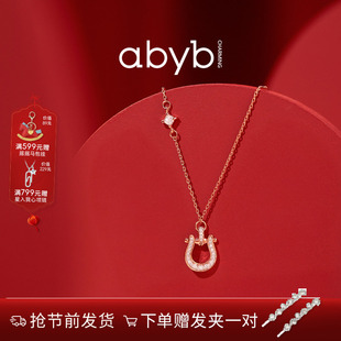 【明星同款】abyb马蹄有喜项链马年新品毛衣链锁骨链轻奢生日礼物