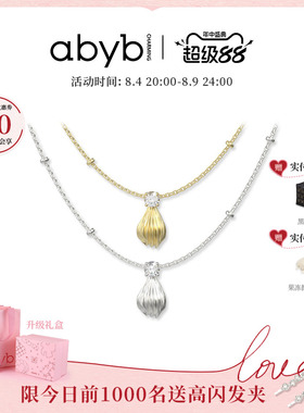abyb奶油泡芙项链拉丝工艺