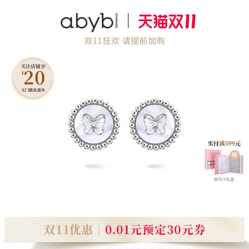 【徐璐同款】珍宝耳钉小巧精致