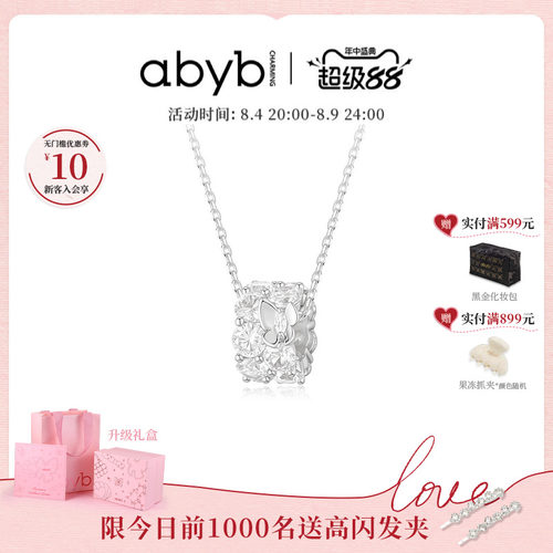 abyb蝴蝶万花筒项链高级感锁骨链