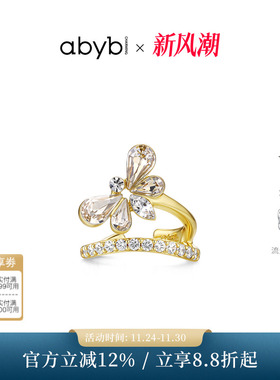 孙雪宁同款abyb甜蜜守护戒指秋冬新款蜜蜂对戒原创设计指环戒指