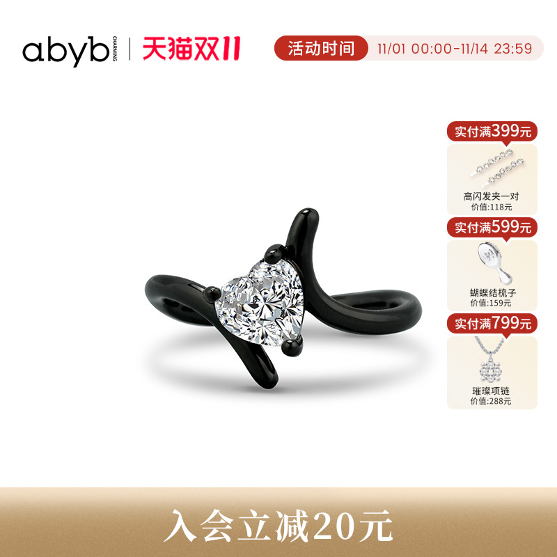 夏之光同款潮流开口戒指