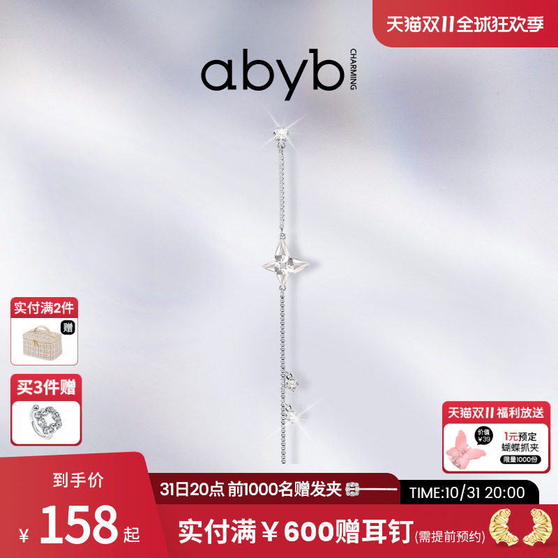 abyb charming莉莉丝流苏耳环女蝴蝶耳坠轻奢小众设计单只耳饰属于什么档次？