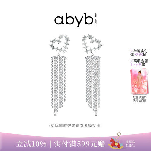 abybcharming幻梦耳环