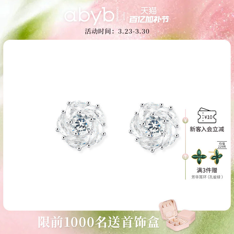 abyb花好月圆山茶花耳钉轻奢高级感耳环项链生日礼物送女友