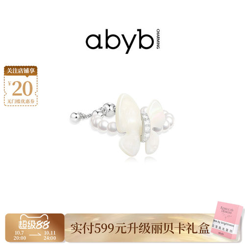 abyb环抱蝴蝶戒指可拆卸叠戴