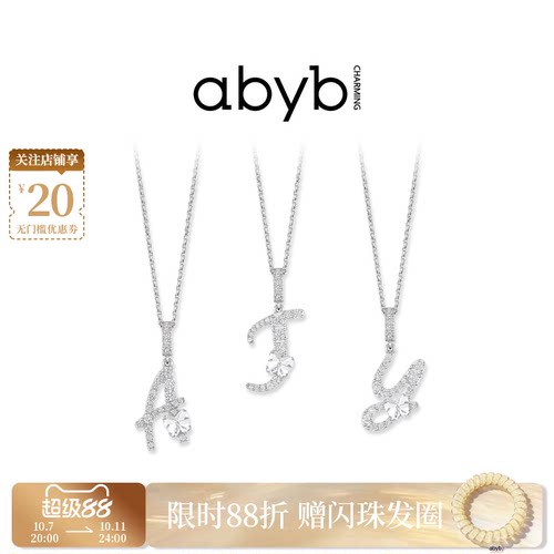 abyb闪耀字母吊坠锁骨链送女友
