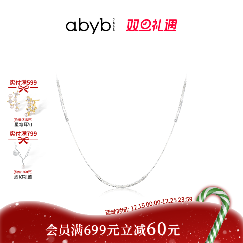 abybS925银项链微闪银饰锁骨链