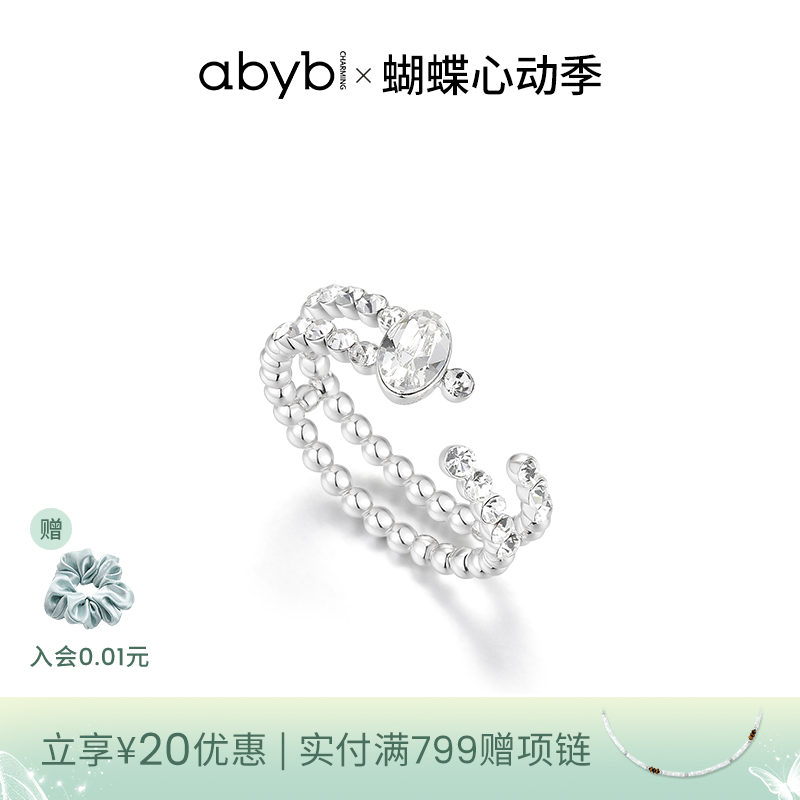 abyb银色锆石轻奢高级感指环