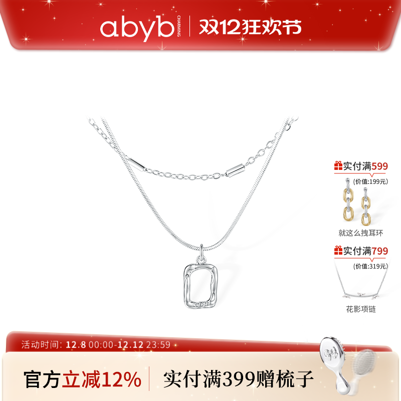 abyb项链mini艺术框轻奢银饰礼物