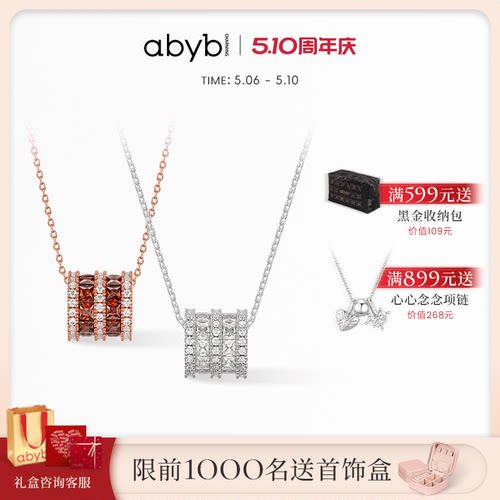 abyb红运滚滚项链锁骨链本命年