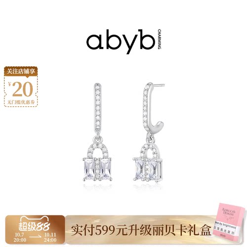 abyb新品银色流苏耳钉耳环