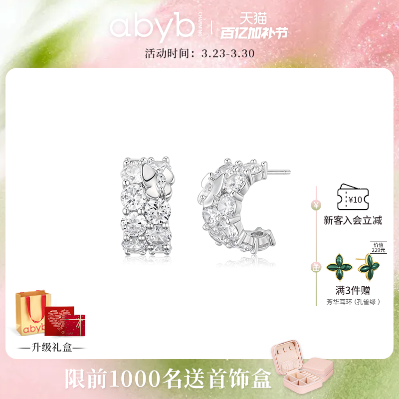 【赵今麦同款】abyb万花筒耳环新款轻奢耳钉耳饰蝴蝶项链生日礼物